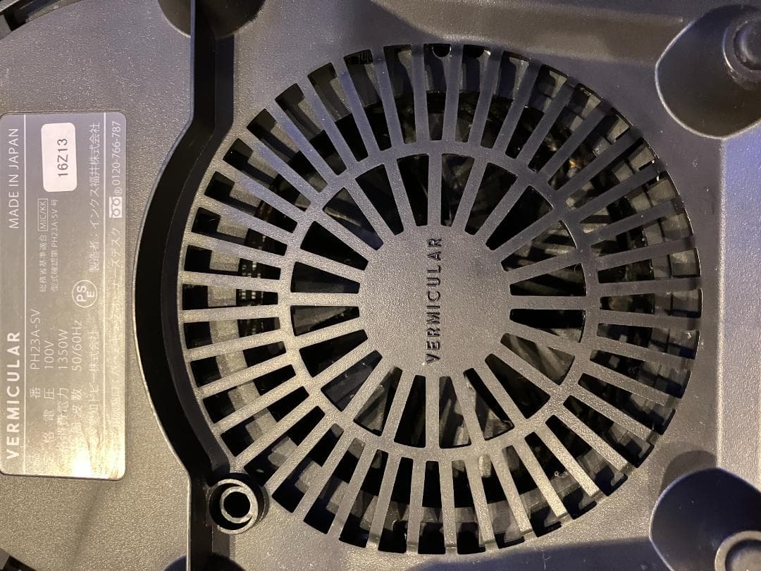 VERMICULAR バーミキュラ ライスポット 5合用