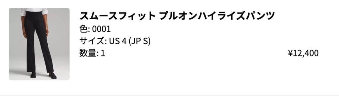 lululemon スムースフィット プルオンハイライズパンツ