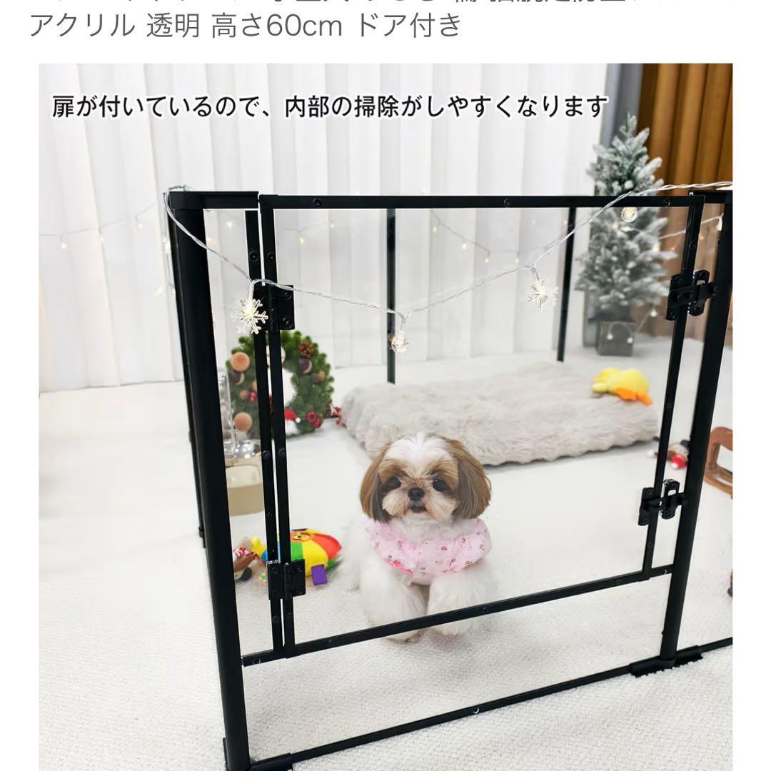 ペットサークル　高さ60cm アクリル透明版