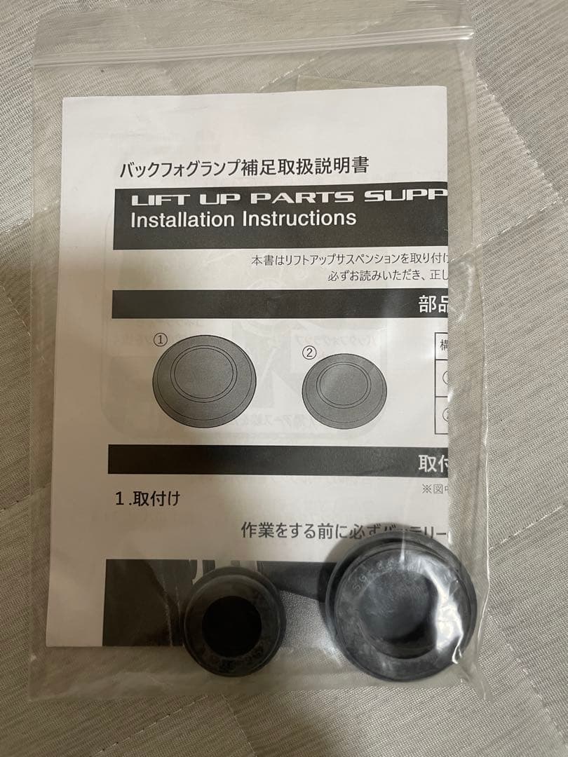 ジャオス　リフトアップブロック　ハイラックスGUN125