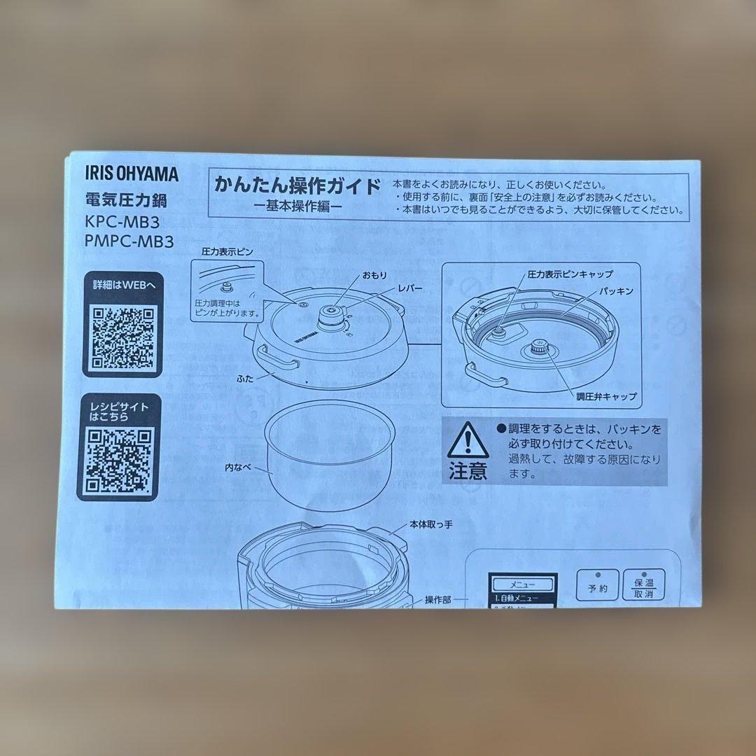 IRIS OHYAMA 電気圧力鍋 中型 ブラック