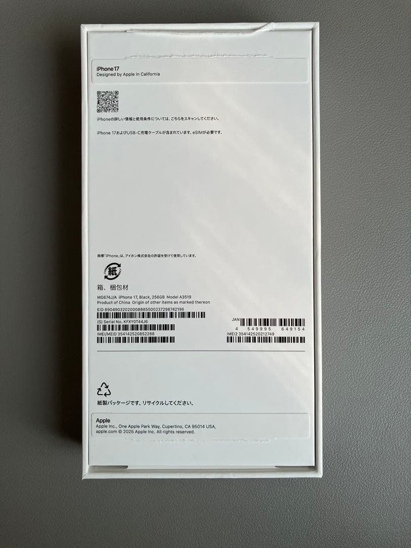 iPhone 17 256GB SIMフリー 美品