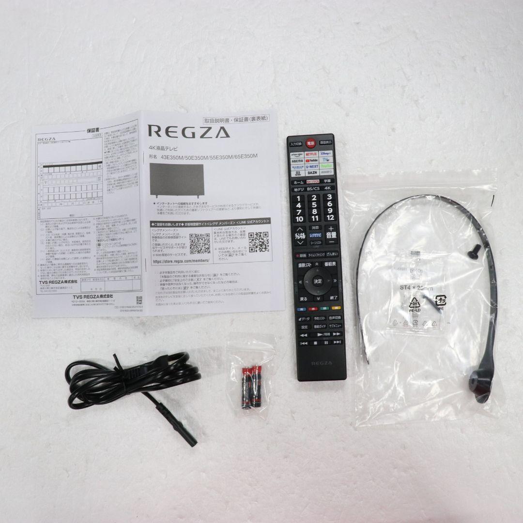 REGZA 50V型 4K液晶テレビ2023年製