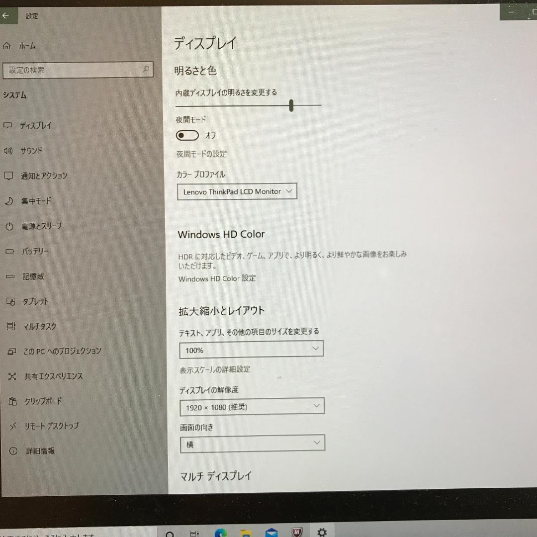 Lenovo ThinkPad（USキーボード）、Pro Dock 他セット