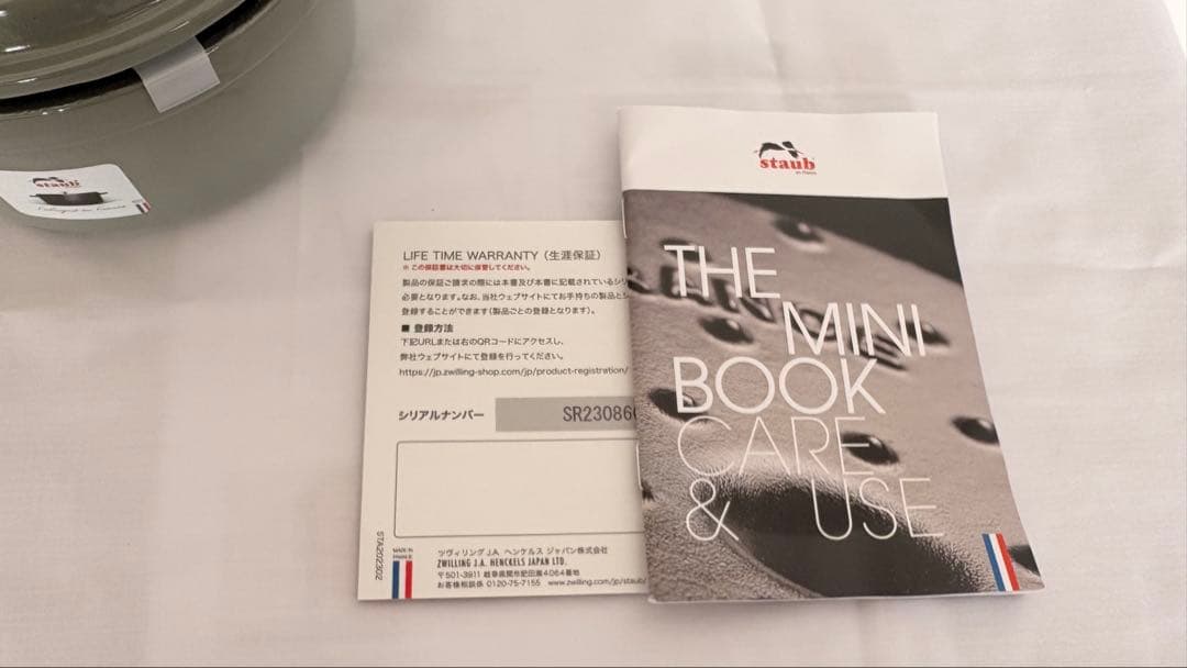 【新品】ストウブ　ラウンドココット　ユーカリ　16cm