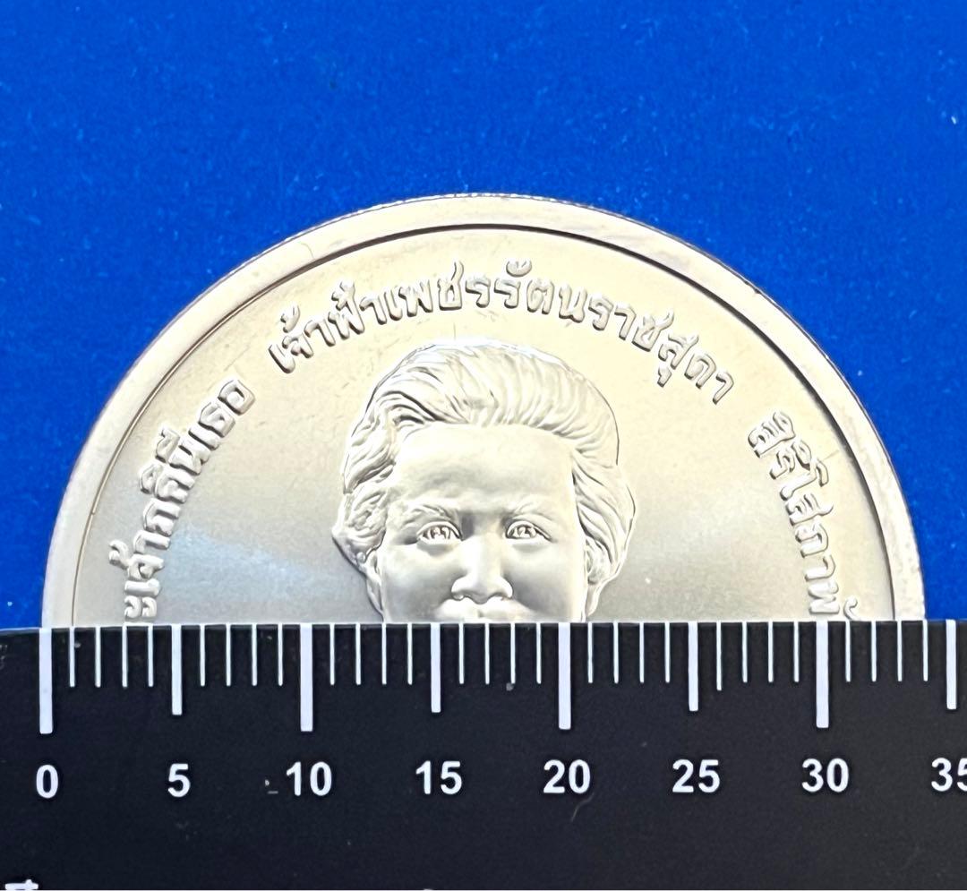 タイ王室 2006年 600バーツ銀貨 記念