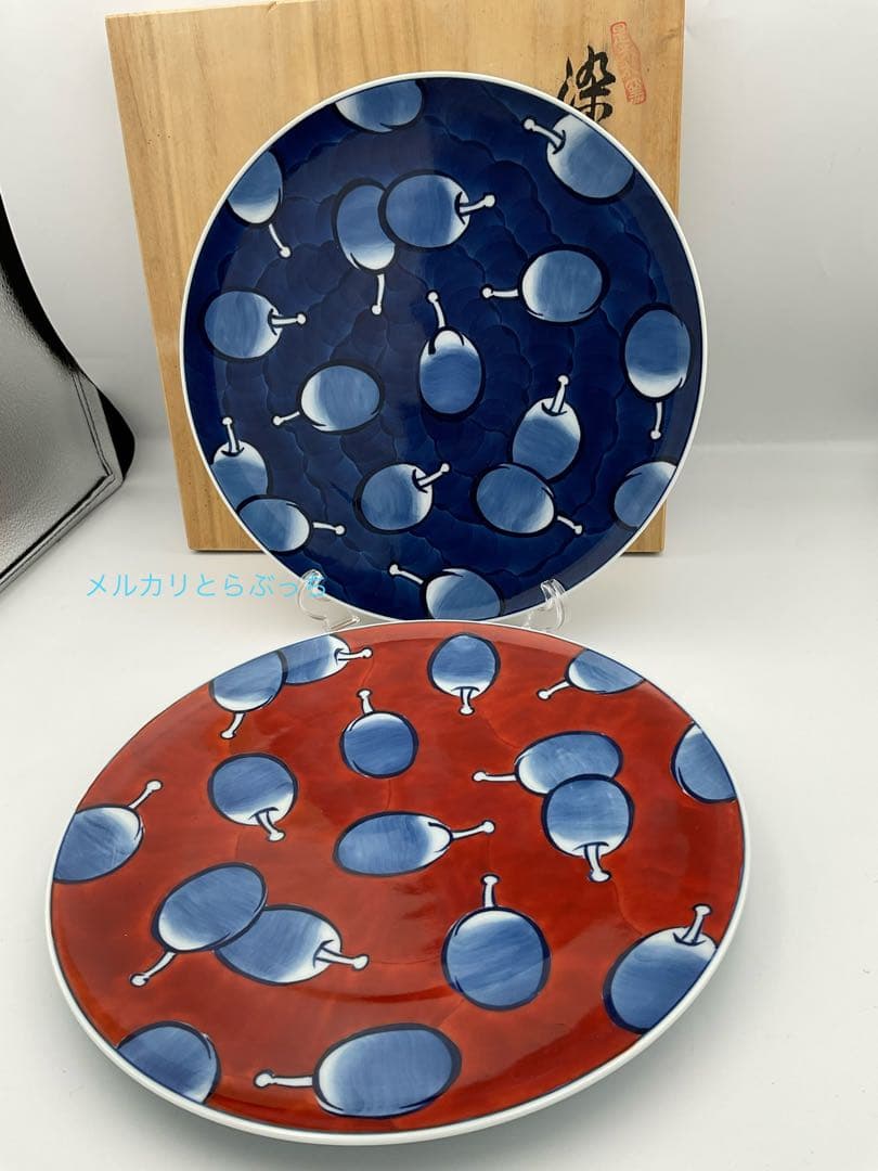 源右衛門窯　プルーン文 ペア　大皿