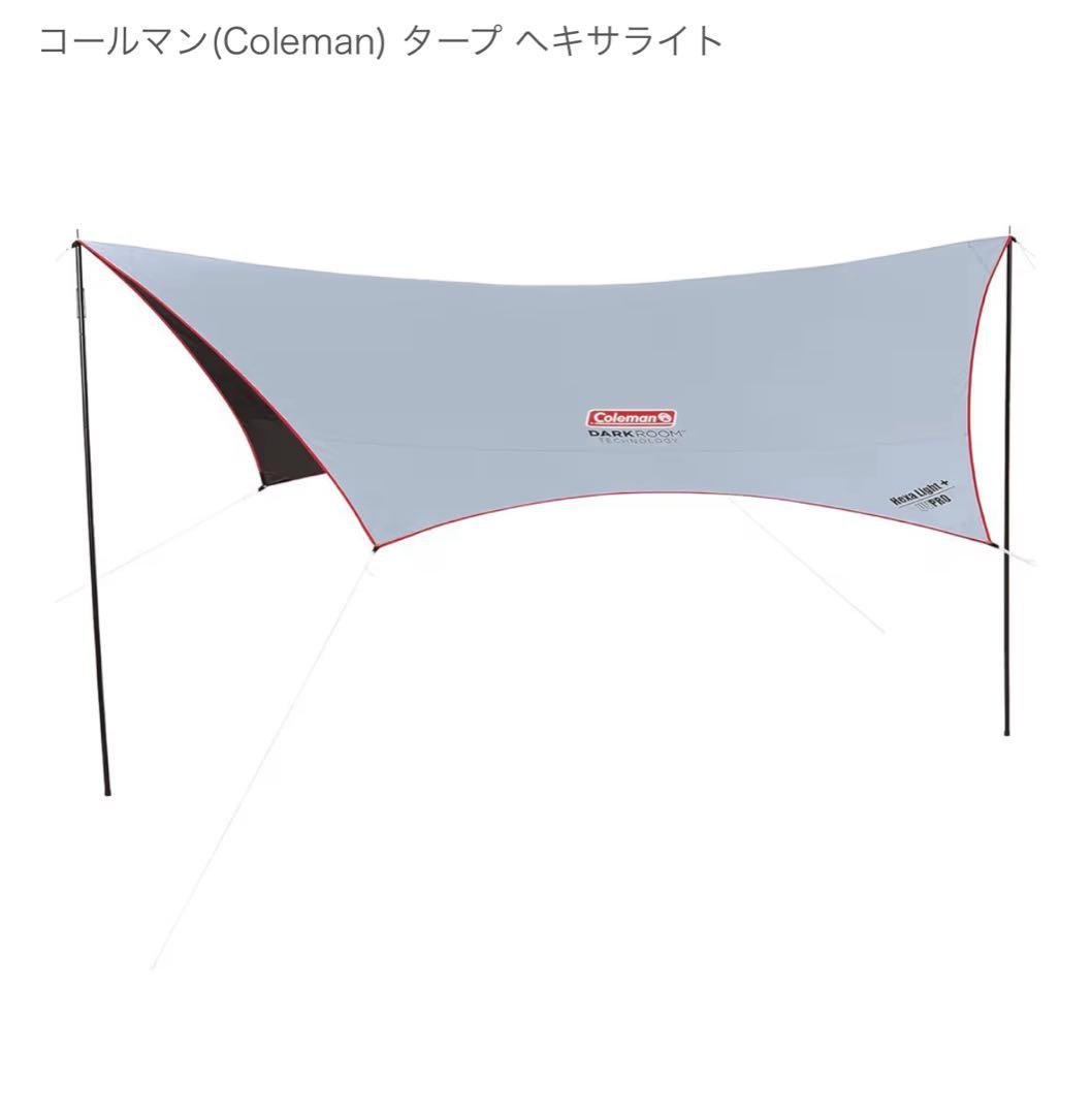 Coleman タープ ヘキサライト