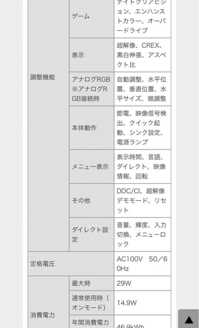 【ゲーミングモニター】 IODATA GigaCrysta KH250V-Z