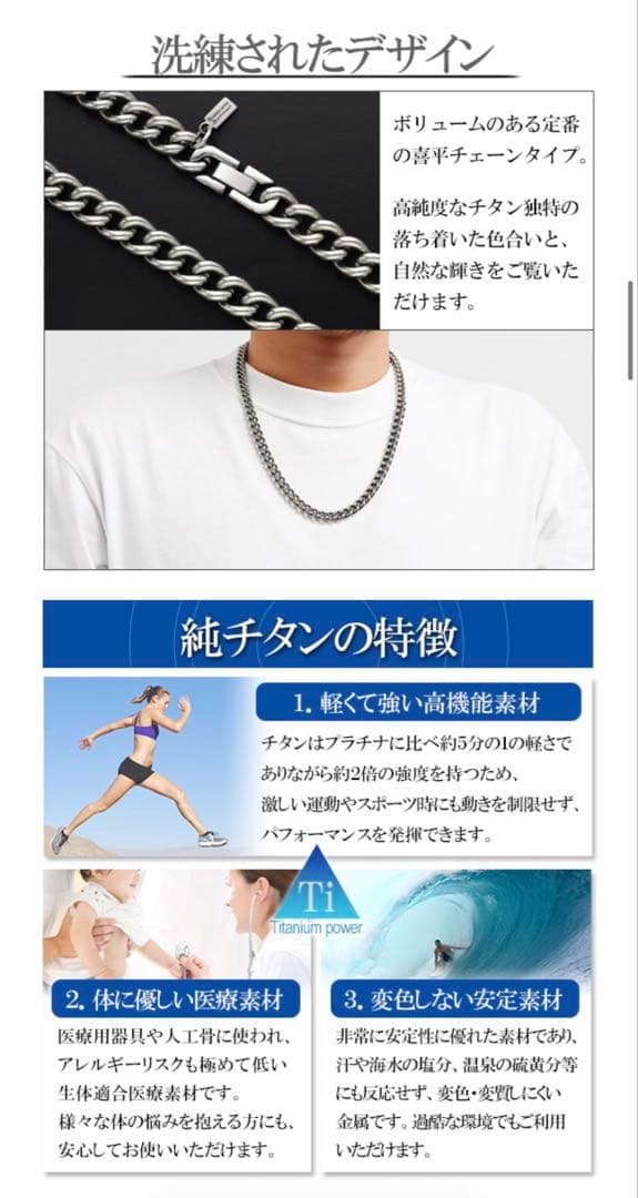 ファイテン 限定品 チタンネックレス 喜平 幅8.8mm 60cm 日本製