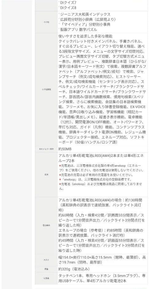 CASIO Ex-word XD-GF5900MED 医療系ハイエンドモデル