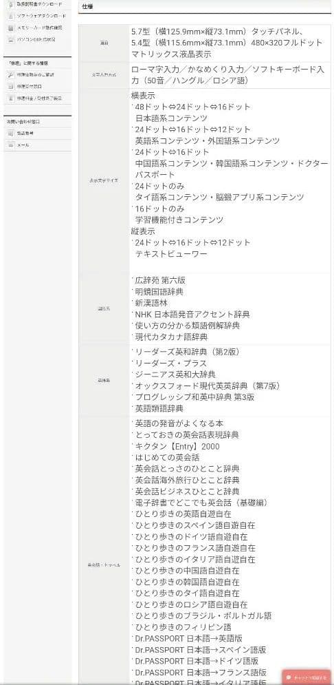 CASIO Ex-word XD-GF5900MED 医療系ハイエンドモデル