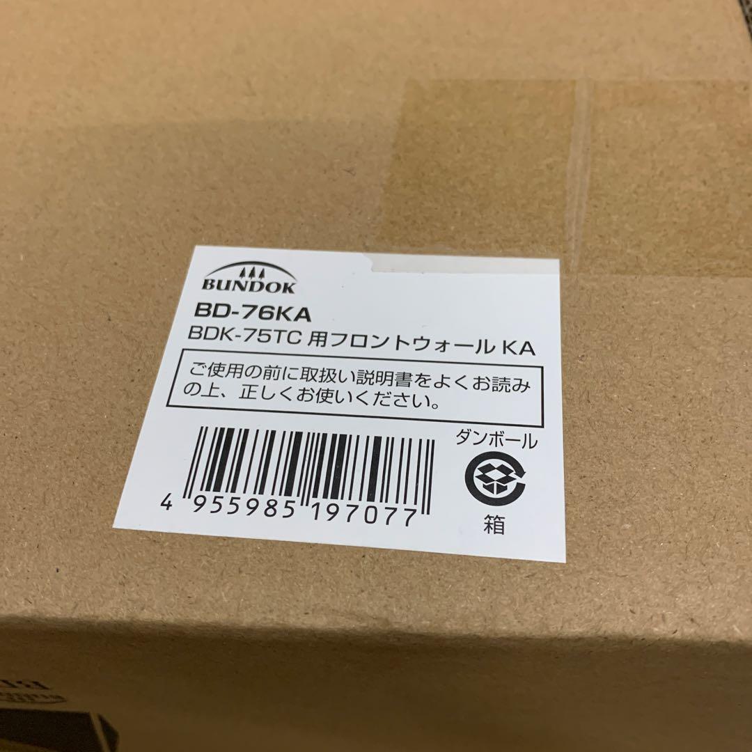 新品　バンドック　ソロ ティピー BDK-75TC カーキ色 ワンポール テント