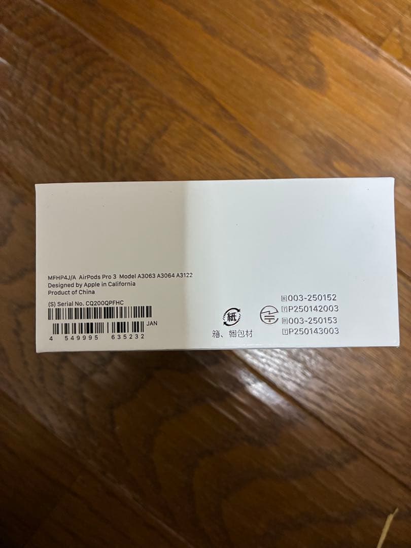 Apple AirPods Pro 3 本体　新品未開封品