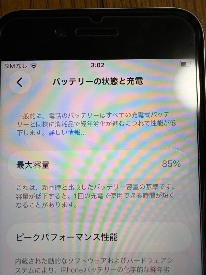 iPhoneSE(第3世代)128GB スターライト　美品
