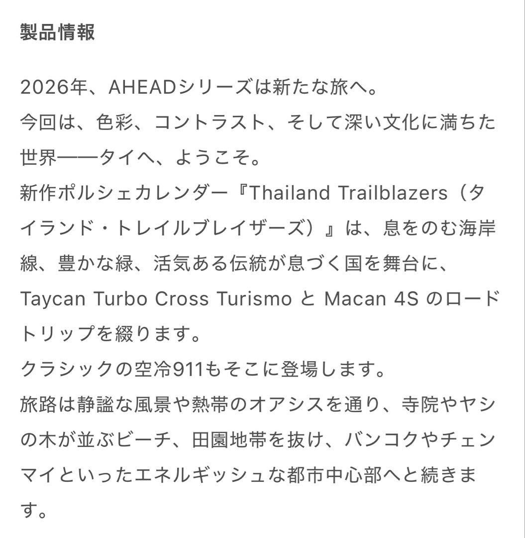 【新品】2026 Porsche Calendar ポルシェ 壁掛けカレンダー