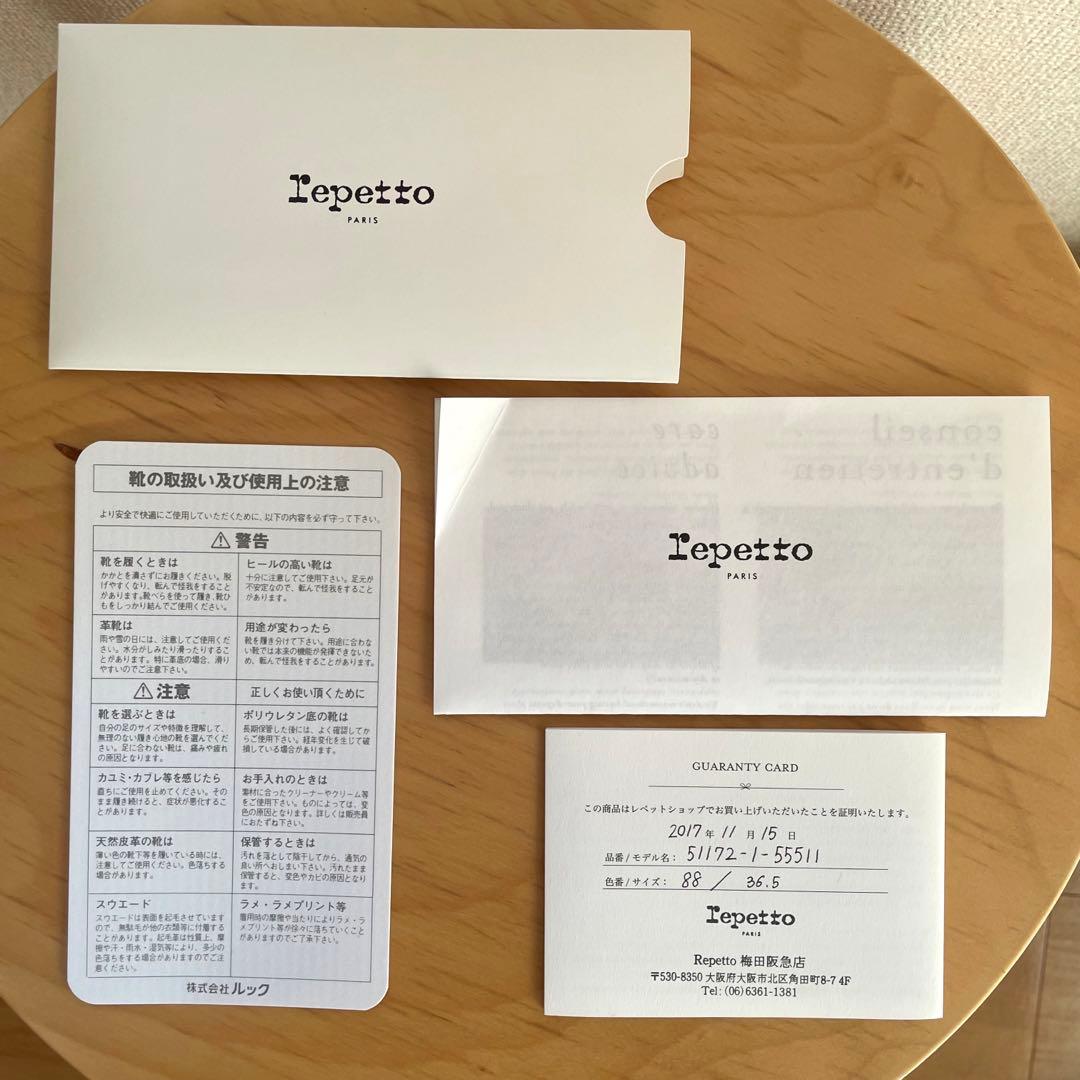 repetto バレエシューズ　カミーユ　限定カラー　36.5 (23cm)