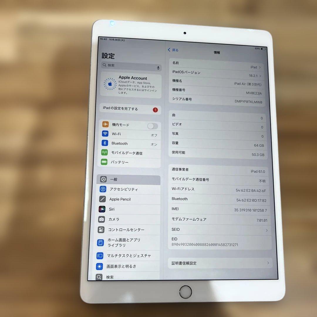 K1527 SIMフリー　iPad Air 第三代　64GB