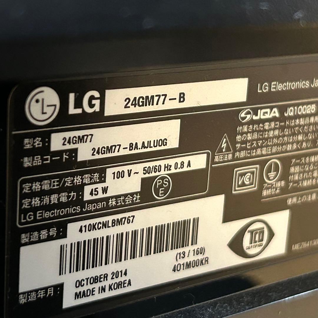 LG モニター 本体