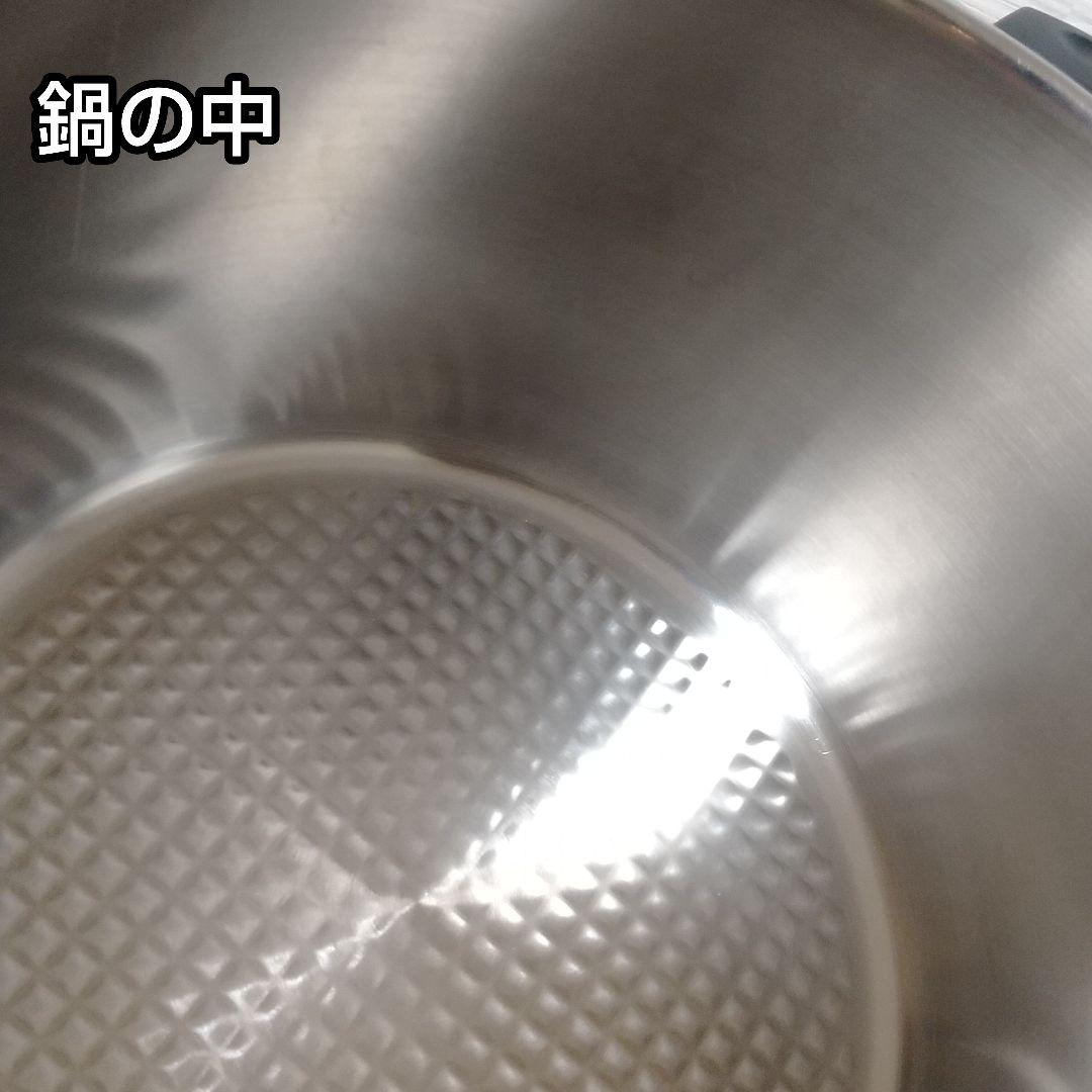 フィスラー圧力鍋 プレミアム 4.5 L 付属品あり