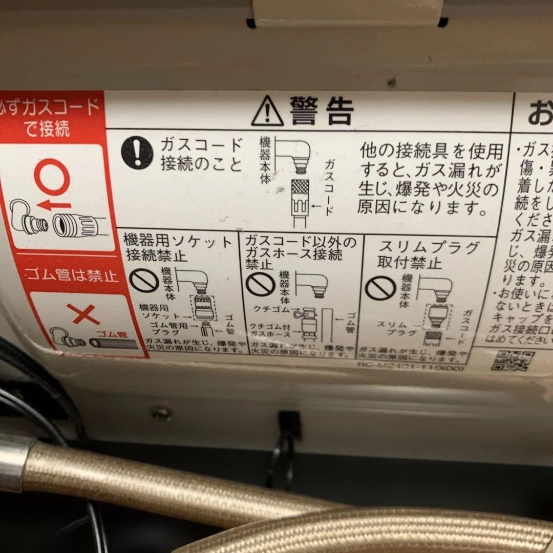 Rinnai（リンナイ）　ガスファンヒーター　SRC-364E オフホワイト