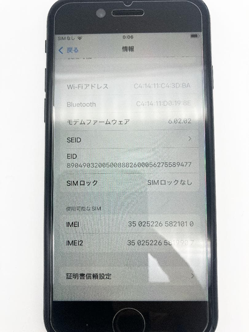 iPhone SE 第2世代【初期化済】