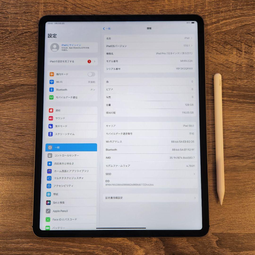 【美品】iPad Pro 12.9インチ 第5世代 SIMフリー M1チップ