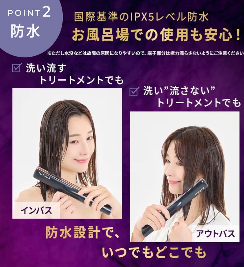 MEDULLA SONIC SHINE PRO メデュラソニックシャインプロ