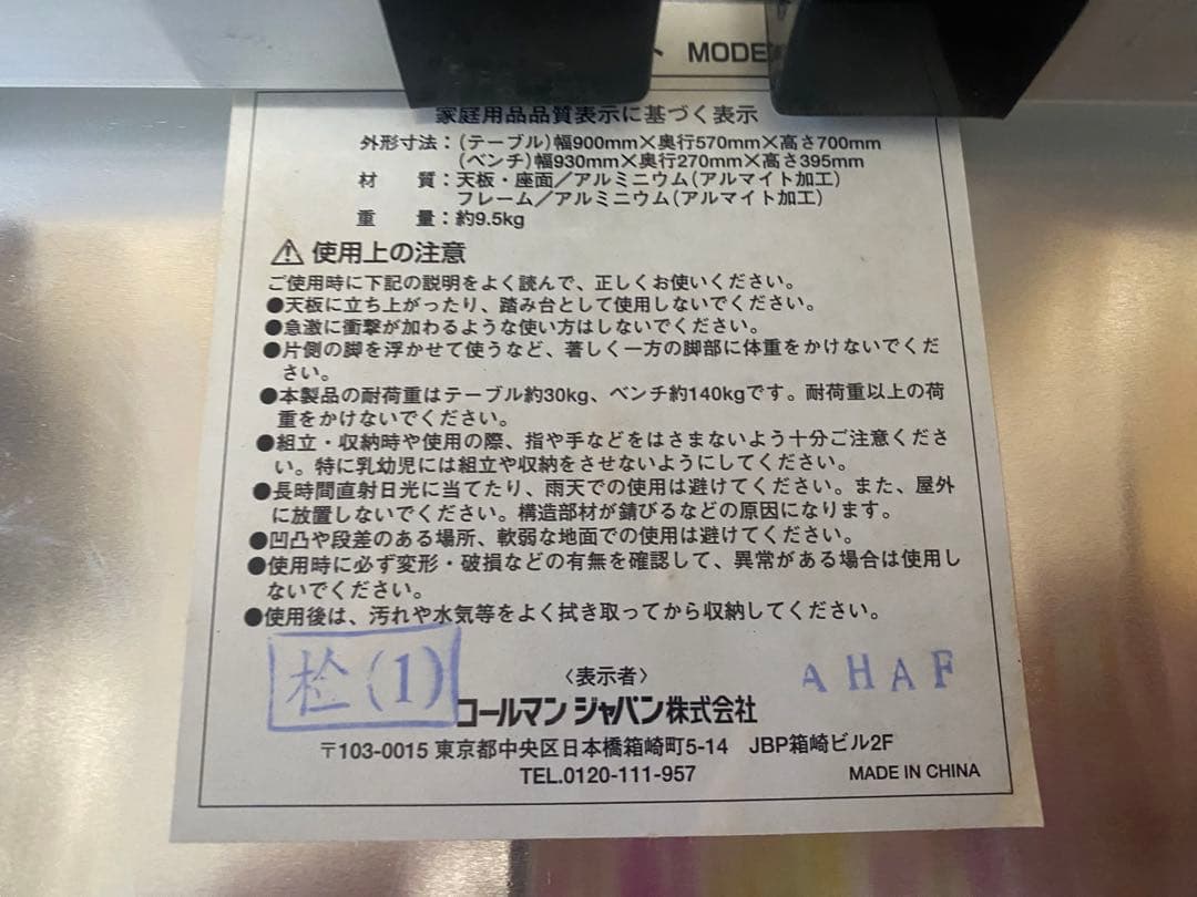 コカコーラ　コールマン　テーブル＆チェアセット　キャンプ用品　アウトドア　未使用