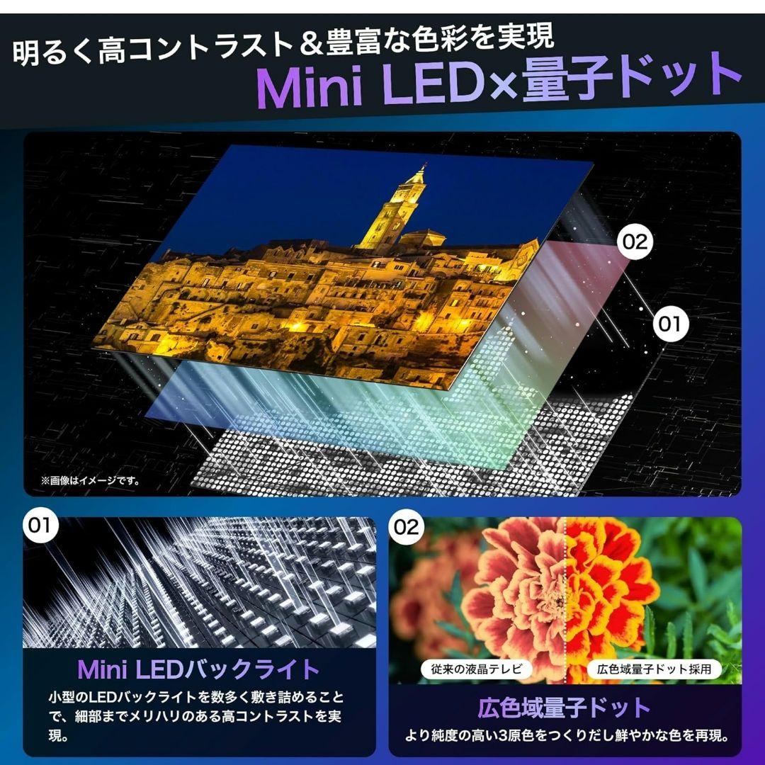 ハイセンス 65E7N PRO MiniLED 量子ドット 4K液晶 倍速パネル