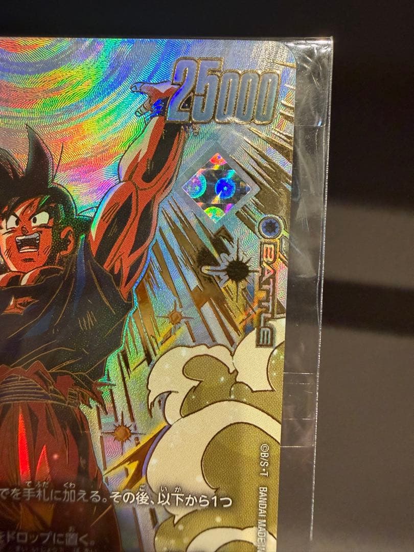 アルティメットバトル優勝賞品　未開封　孫悟空　FB05-030