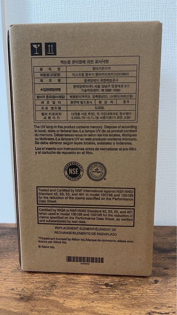 eSpring 浄水器カートリッジ