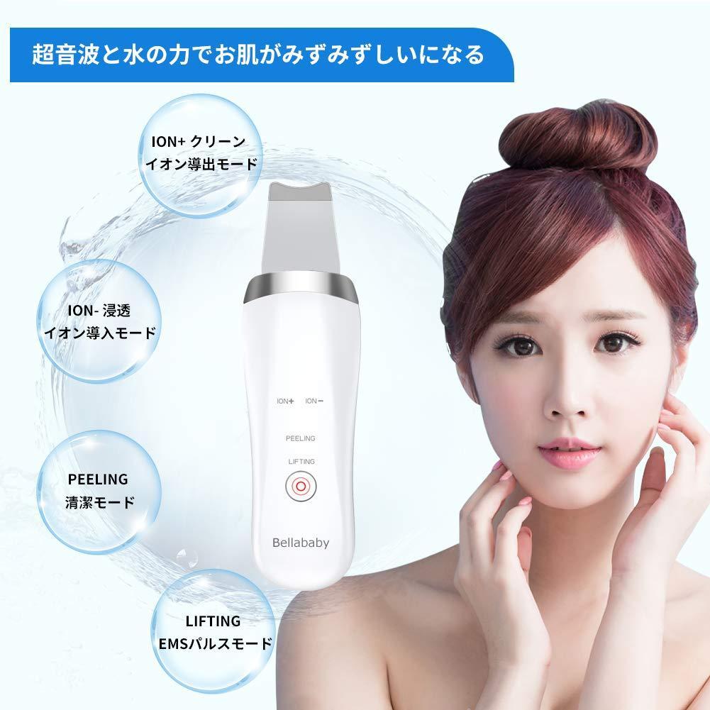 超音波 EMS 1台4役 美顔器 ウォーターピーリング