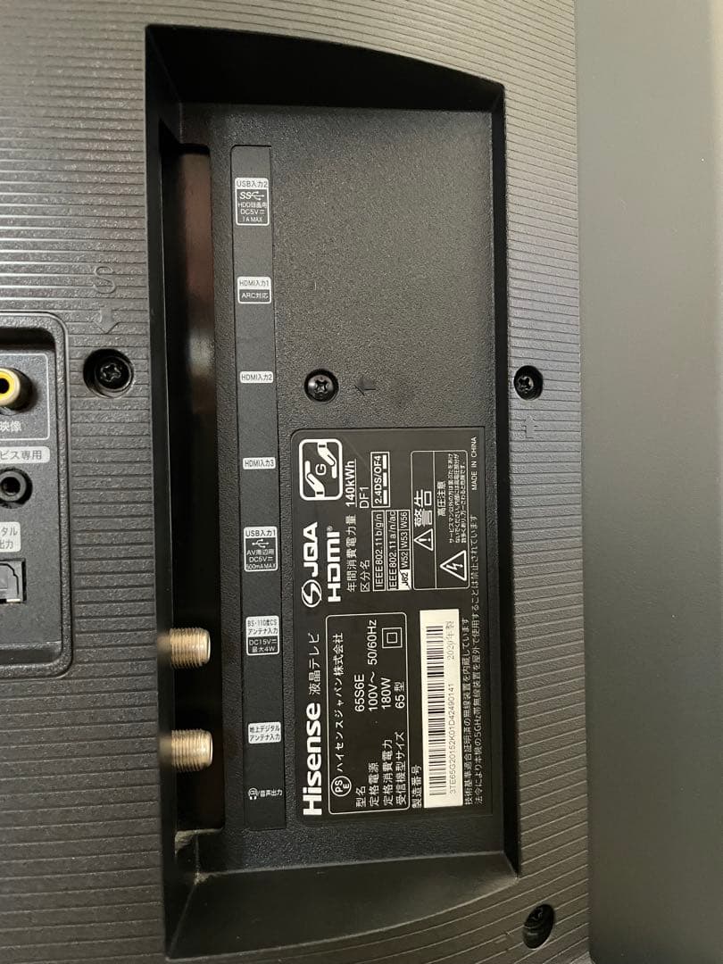 Hisense 液晶テレビ 65S6E 65インチ