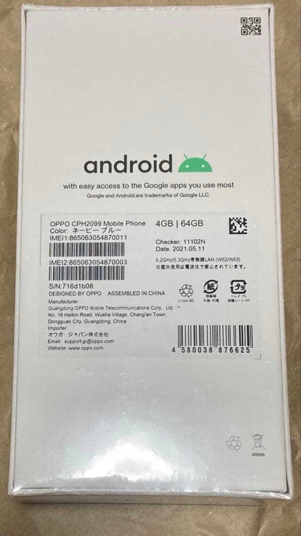 OPPO A73 ネービーブルー 4GB/64GB 本体