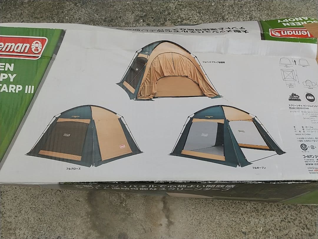 コールマン スクリーンキャノピージョイントタープⅢ