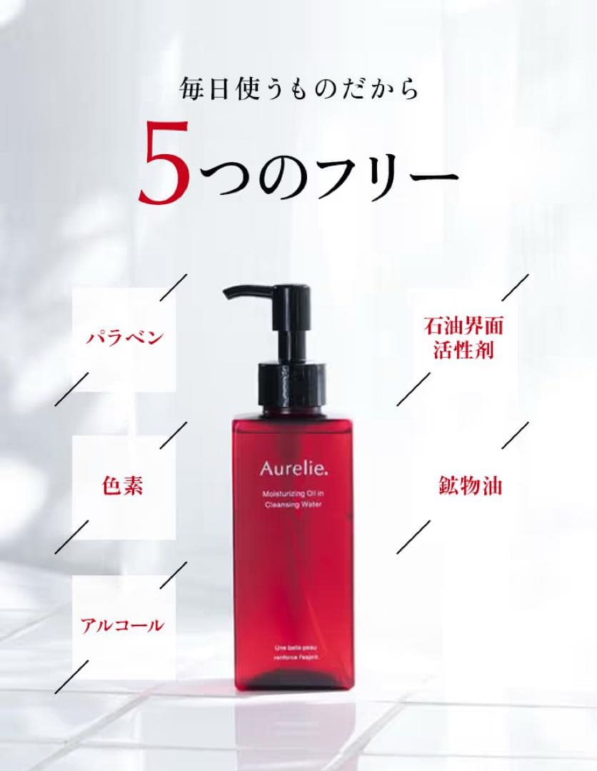 オレリー　クレンジング　4本