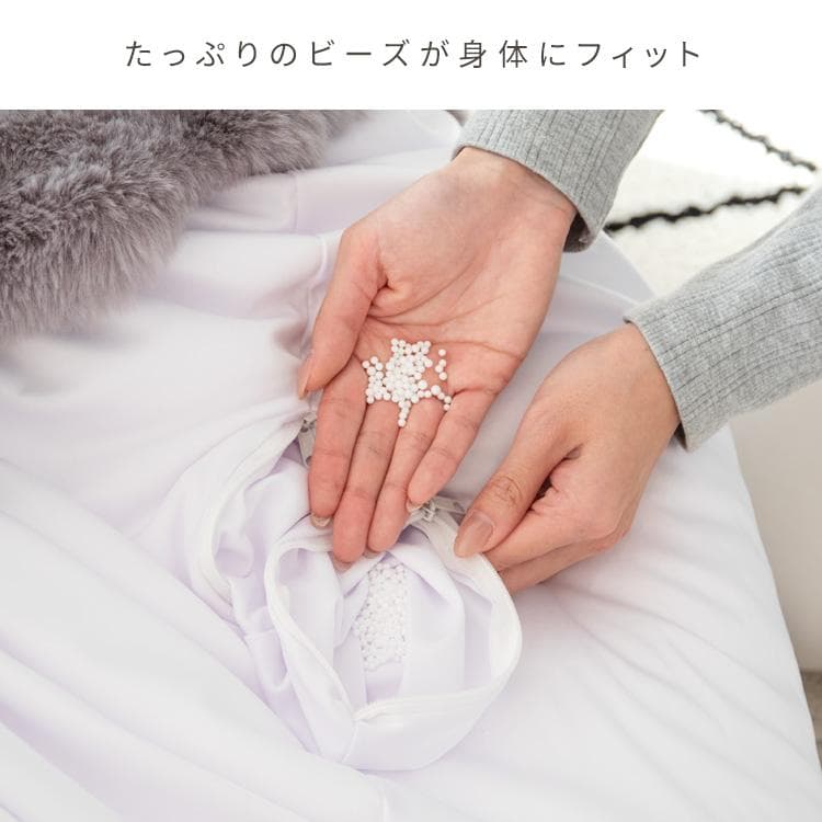 ふわとろビーズクッションソファ フール ホワイト [6081]