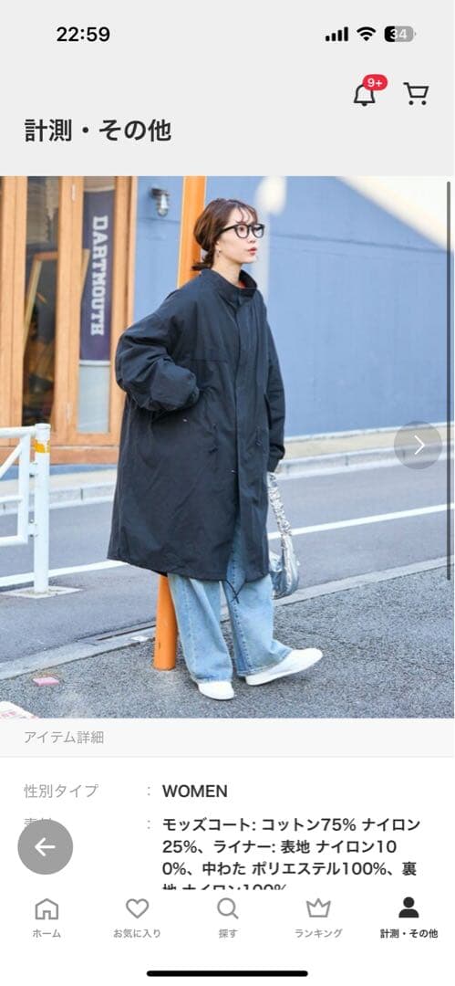 M65 ライナー モッズ セット コート ブラック