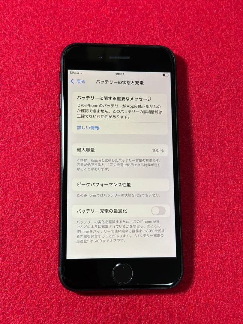 【7917】iPhone SE3第3世代ミッドナイト 128GB simフリー