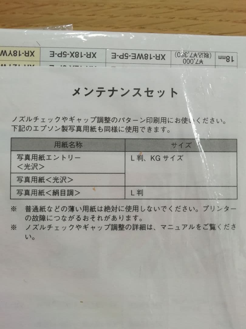 EPSON　Colorio　me インクジェットプリンター　E-820