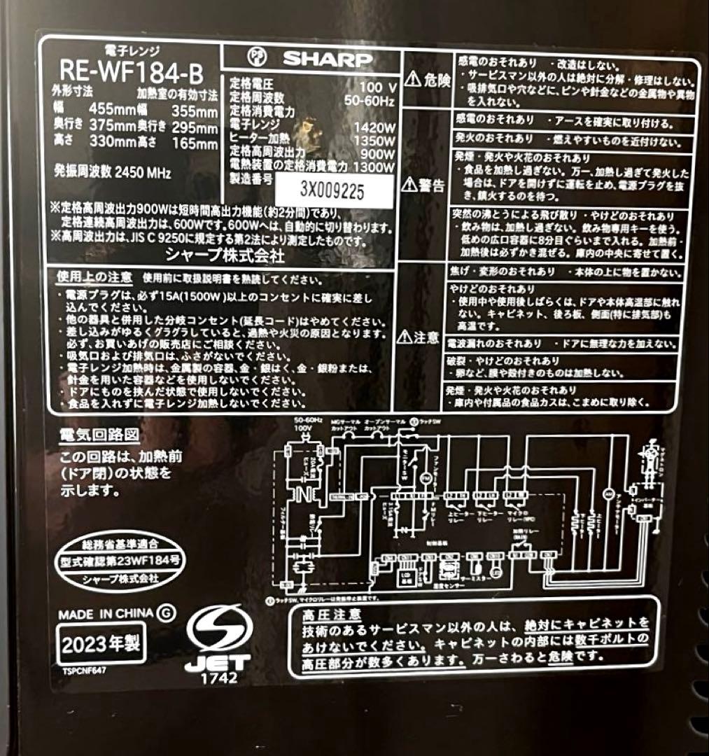 SHARP RE-WF184-B 電子レンジ 2450MHz 高出力 ブラック