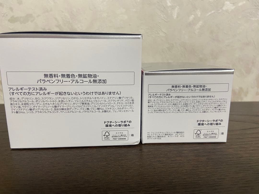 ［未開封］美白スペシャル【200g】＋【50g】＋EX【10g】