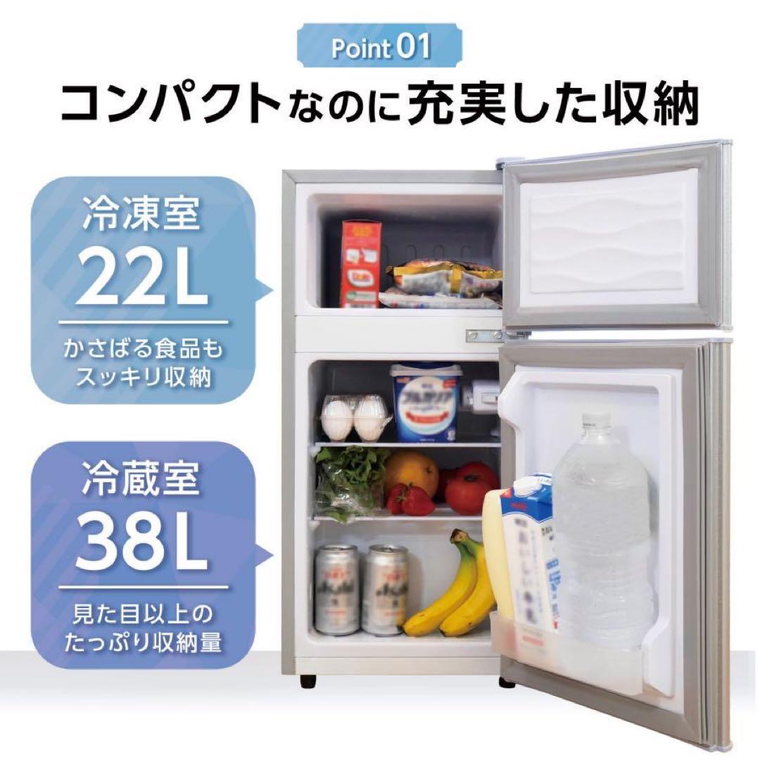 【新品】冷蔵庫 白 ホワイト 60L 一人暮らし ミニ冷蔵庫 冷凍庫 充実収納