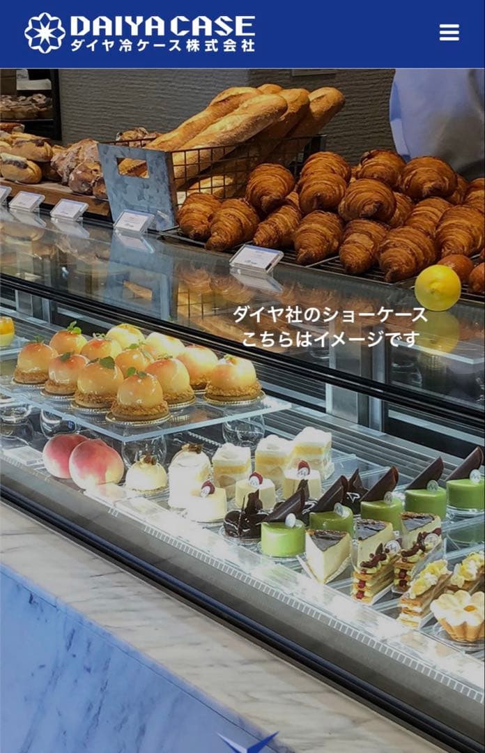 パティスリー　ケーキ屋　冷蔵ショーケース ガラス製　ダイヤ社　焼き菓子　ギフト