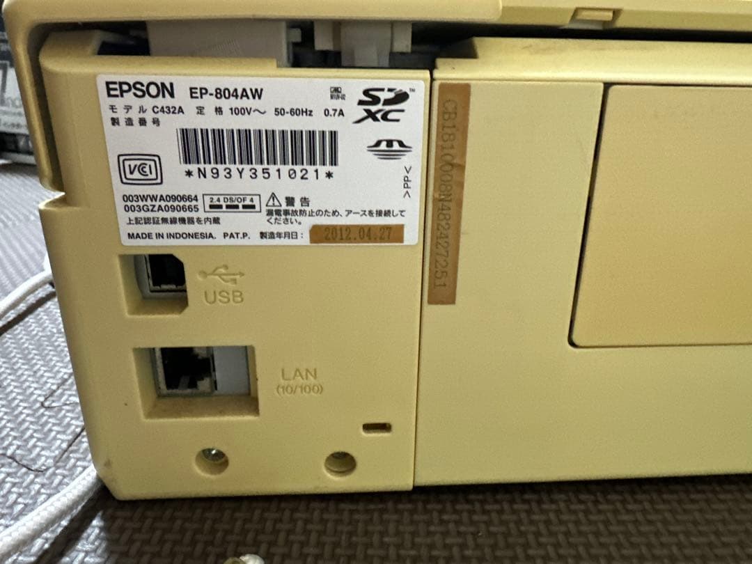 プリンター・複合機 EPSON EP-804AW