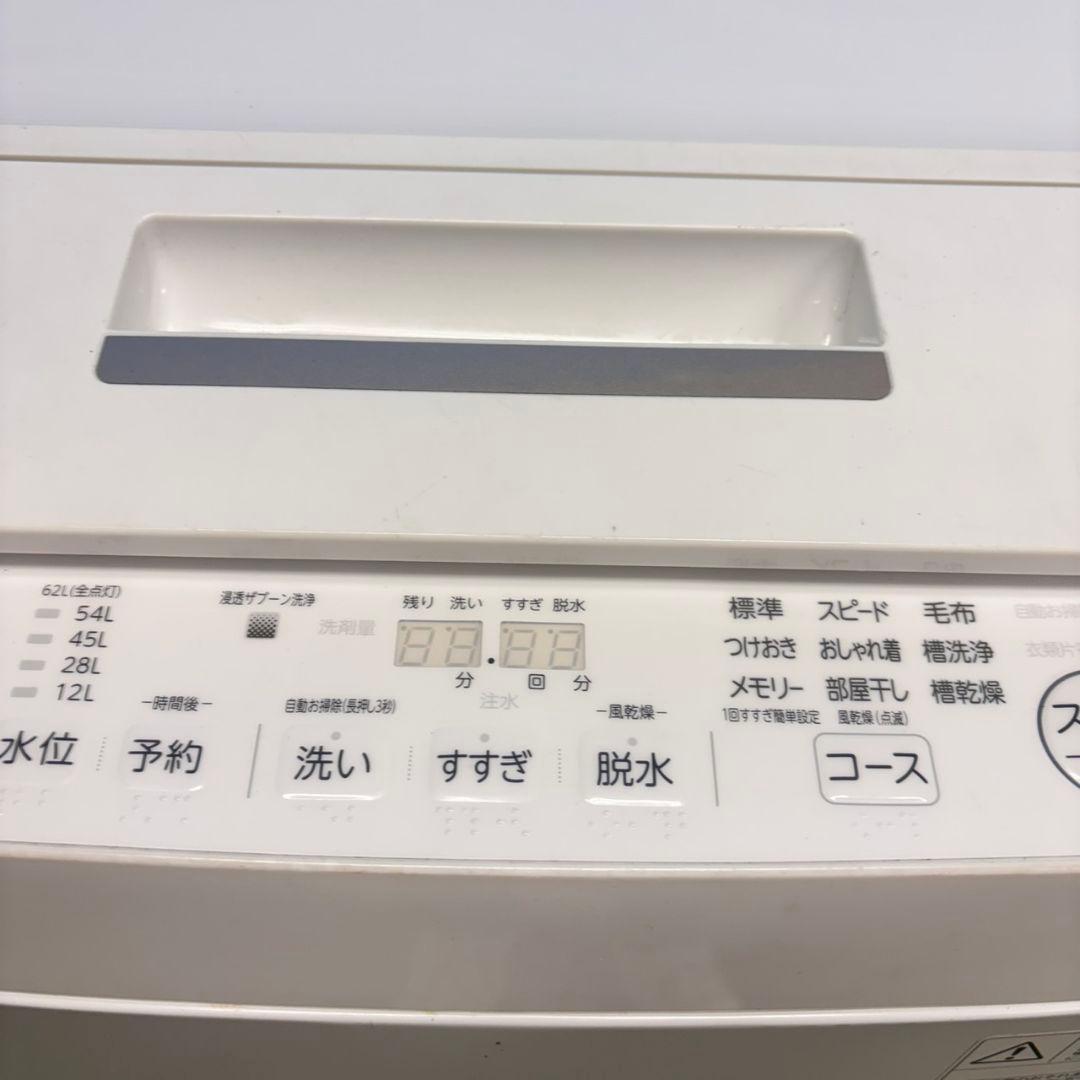 677 関東配送無料　東京発　東芝　ウルトラファインバブル　洗濯機　8キロ　小型
