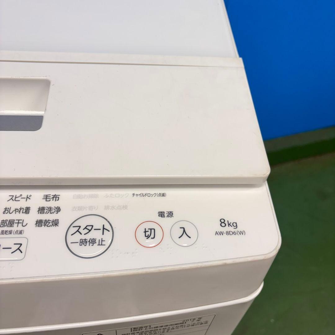 677 関東配送無料　東京発　東芝　ウルトラファインバブル　洗濯機　8キロ　小型