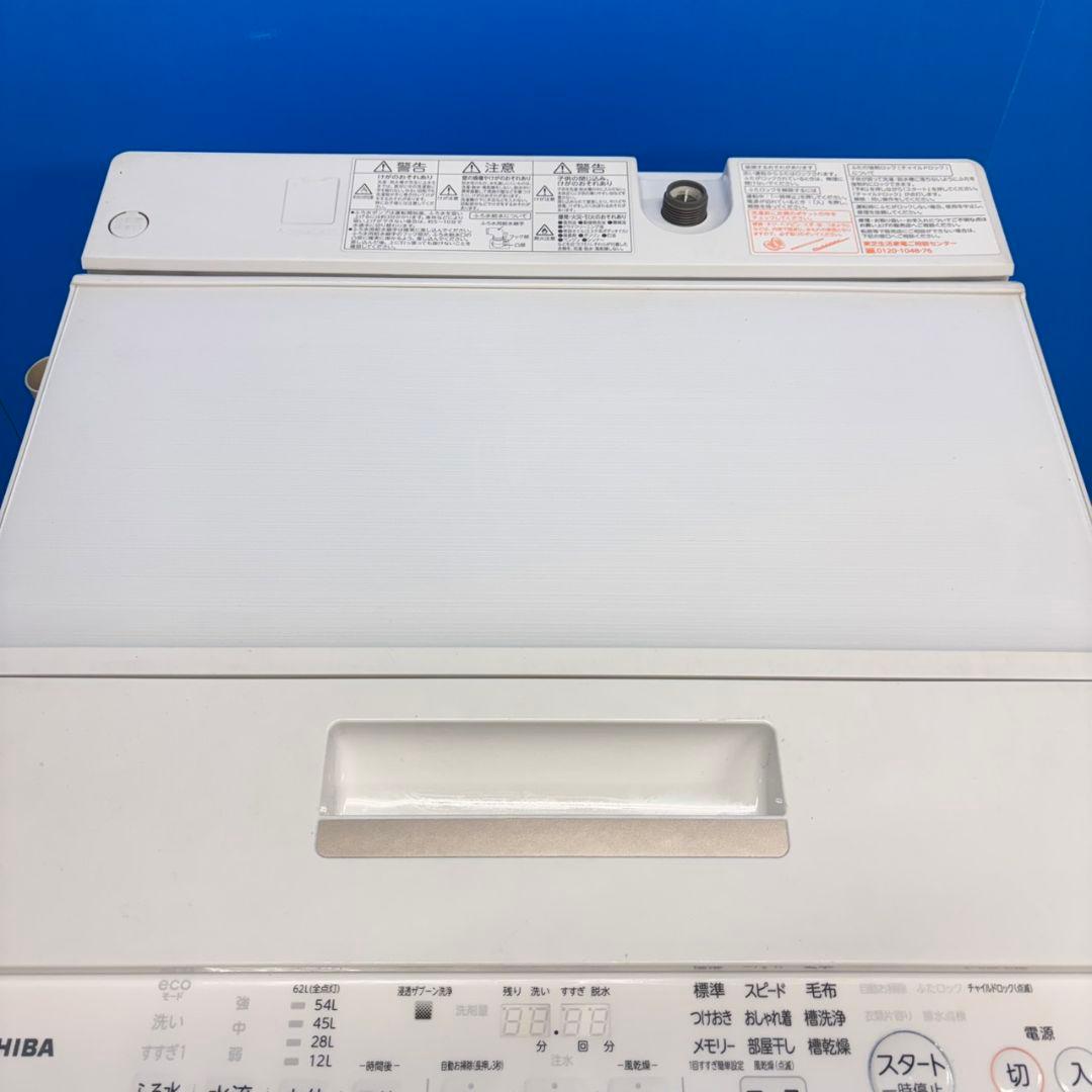 677 関東配送無料　東京発　東芝　ウルトラファインバブル　洗濯機　8キロ　小型