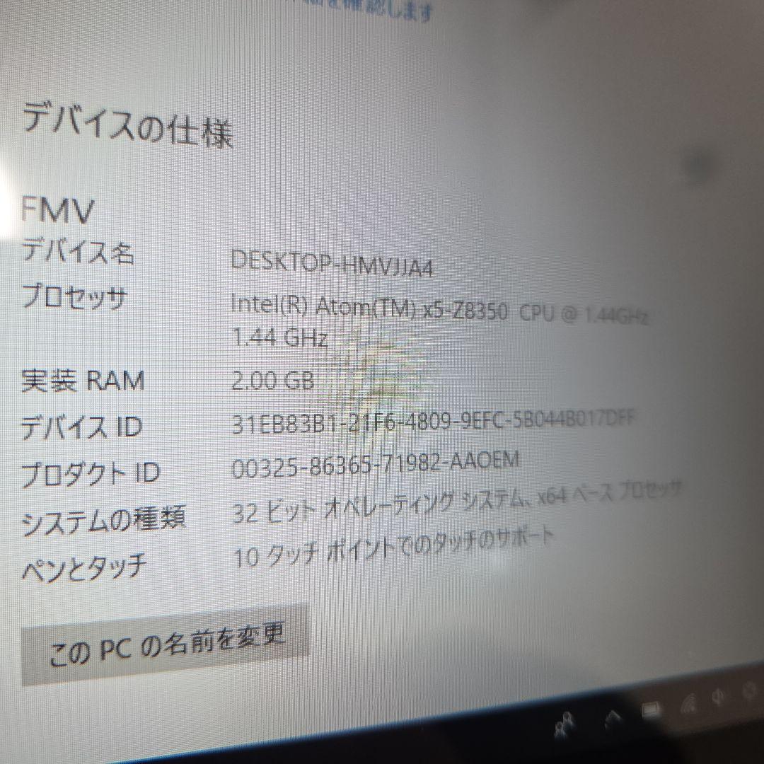 富士通 arrows Tab Windows10(2/5まで値引)